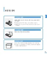 Предварительный просмотр 65 страницы Samsung Yepp YP-U3 (Korean) User Manual