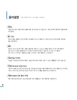 Предварительный просмотр 66 страницы Samsung Yepp YP-U3 (Korean) User Manual