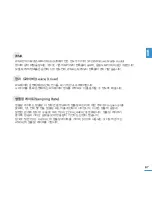 Предварительный просмотр 67 страницы Samsung Yepp YP-U3 (Korean) User Manual