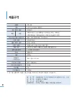 Предварительный просмотр 68 страницы Samsung Yepp YP-U3 (Korean) User Manual