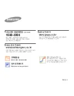 Предварительный просмотр 69 страницы Samsung Yepp YP-U3 (Korean) User Manual