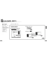 Preview for 8 page of Samsung YP-60V - YEPP Sports 256 MB Digital Player User Manual