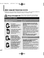 Предварительный просмотр 2 страницы Samsung YP-F2Q Manual