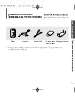 Предварительный просмотр 7 страницы Samsung YP-F2Q Manual