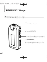 Предварительный просмотр 8 страницы Samsung YP-F2Q Manual