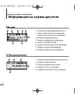 Предварительный просмотр 10 страницы Samsung YP-F2Q Manual