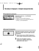 Предварительный просмотр 14 страницы Samsung YP-F2Q Manual