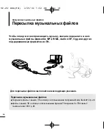 Предварительный просмотр 18 страницы Samsung YP-F2Q Manual