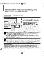 Предварительный просмотр 28 страницы Samsung YP-F2Q Manual