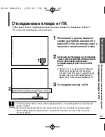 Предварительный просмотр 29 страницы Samsung YP-F2Q Manual