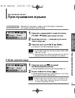 Предварительный просмотр 31 страницы Samsung YP-F2Q Manual