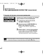 Предварительный просмотр 34 страницы Samsung YP-F2Q Manual