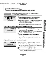 Предварительный просмотр 39 страницы Samsung YP-F2Q Manual