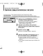 Предварительный просмотр 42 страницы Samsung YP-F2Q Manual