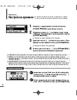 Предварительный просмотр 48 страницы Samsung YP-F2Q Manual