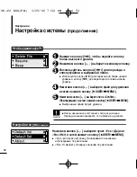 Предварительный просмотр 52 страницы Samsung YP-F2Q Manual