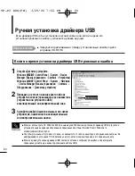 Предварительный просмотр 60 страницы Samsung YP-F2Q Manual