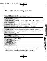 Предварительный просмотр 63 страницы Samsung YP-F2Q Manual