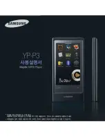 Предварительный просмотр 1 страницы Samsung YP-P3 (Korean) User Manual