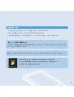 Предварительный просмотр 3 страницы Samsung YP-P3 (Korean) User Manual