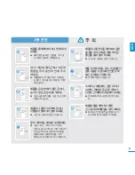 Предварительный просмотр 5 страницы Samsung YP-P3 (Korean) User Manual