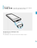 Предварительный просмотр 13 страницы Samsung YP-P3 (Korean) User Manual