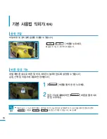 Предварительный просмотр 16 страницы Samsung YP-P3 (Korean) User Manual