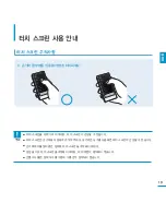 Предварительный просмотр 19 страницы Samsung YP-P3 (Korean) User Manual