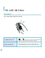 Предварительный просмотр 22 страницы Samsung YP-P3 (Korean) User Manual