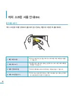 Предварительный просмотр 24 страницы Samsung YP-P3 (Korean) User Manual