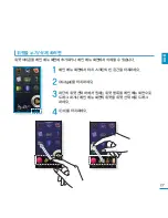 Предварительный просмотр 27 страницы Samsung YP-P3 (Korean) User Manual