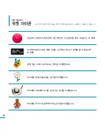 Предварительный просмотр 28 страницы Samsung YP-P3 (Korean) User Manual