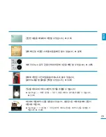 Предварительный просмотр 29 страницы Samsung YP-P3 (Korean) User Manual