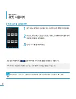 Предварительный просмотр 30 страницы Samsung YP-P3 (Korean) User Manual