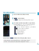 Предварительный просмотр 31 страницы Samsung YP-P3 (Korean) User Manual