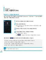 Предварительный просмотр 32 страницы Samsung YP-P3 (Korean) User Manual