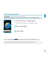 Предварительный просмотр 33 страницы Samsung YP-P3 (Korean) User Manual