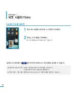 Предварительный просмотр 34 страницы Samsung YP-P3 (Korean) User Manual