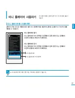 Предварительный просмотр 37 страницы Samsung YP-P3 (Korean) User Manual