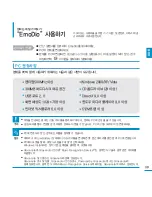 Предварительный просмотр 39 страницы Samsung YP-P3 (Korean) User Manual