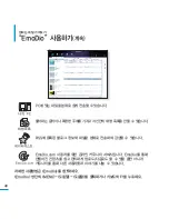 Предварительный просмотр 40 страницы Samsung YP-P3 (Korean) User Manual