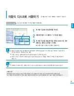 Предварительный просмотр 41 страницы Samsung YP-P3 (Korean) User Manual