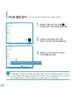 Предварительный просмотр 42 страницы Samsung YP-P3 (Korean) User Manual