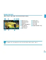 Предварительный просмотр 45 страницы Samsung YP-P3 (Korean) User Manual