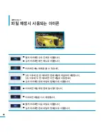 Предварительный просмотр 46 страницы Samsung YP-P3 (Korean) User Manual