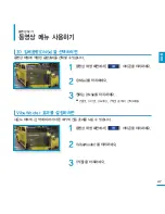 Предварительный просмотр 47 страницы Samsung YP-P3 (Korean) User Manual