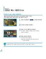 Предварительный просмотр 48 страницы Samsung YP-P3 (Korean) User Manual