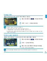 Предварительный просмотр 49 страницы Samsung YP-P3 (Korean) User Manual