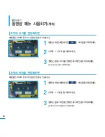 Предварительный просмотр 50 страницы Samsung YP-P3 (Korean) User Manual