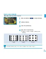 Предварительный просмотр 51 страницы Samsung YP-P3 (Korean) User Manual